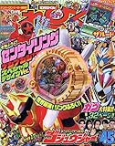 【手紙4枚付き】てれびくん超バトルDVD ガールフレンズ・アーミー Yahoo!オークション - てれびくん 1980年 4月号 ゴッドシグマ